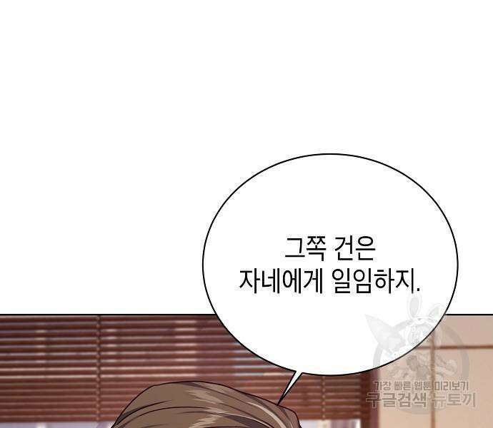 국세청 망나니 73화 104