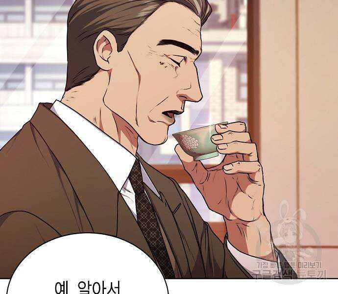 국세청 망나니 73화 105