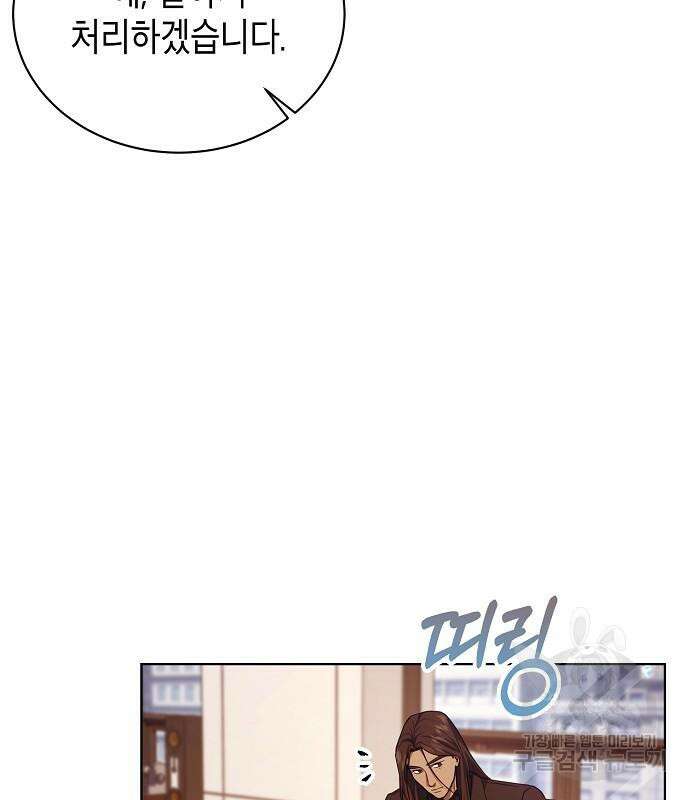 국세청 망나니 73화 106
