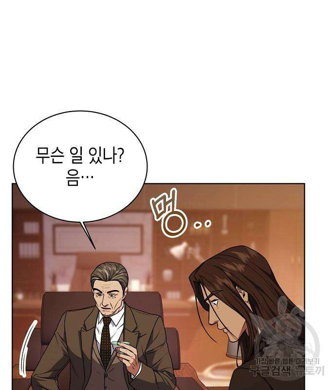 국세청 망나니 73화 110