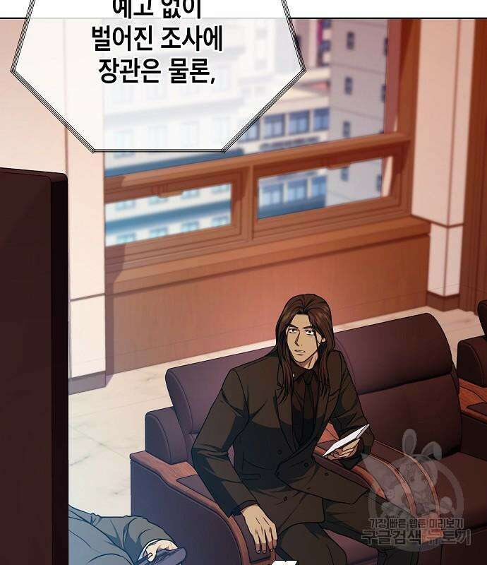 국세청 망나니 73화 115