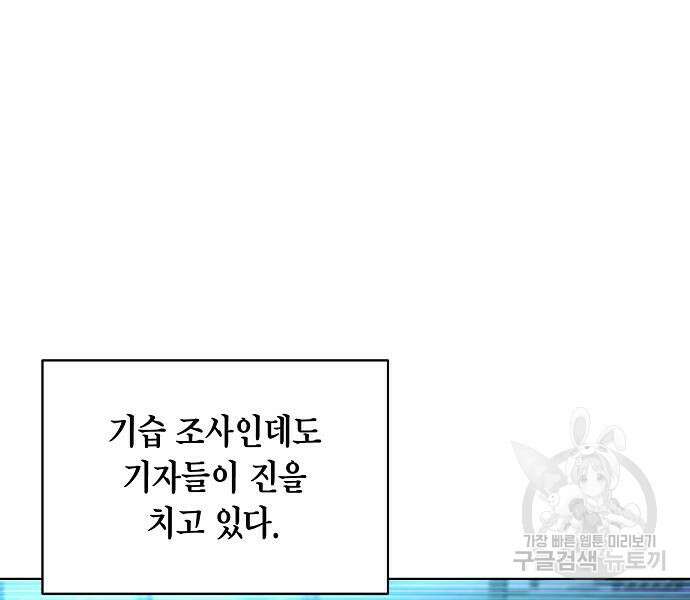 국세청 망나니 73화 117