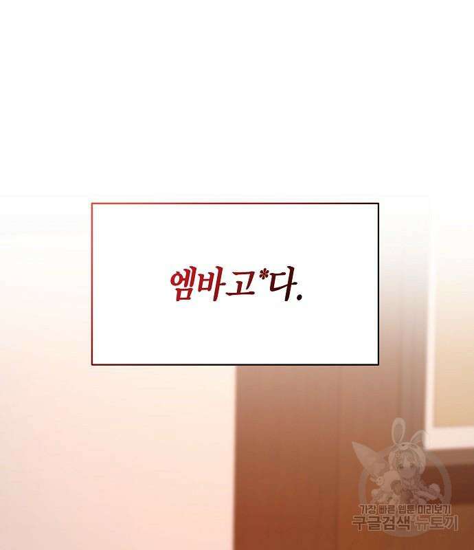 국세청 망나니 73화 120