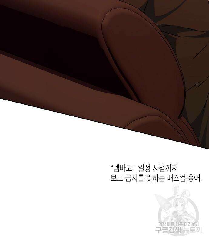 국세청 망나니 73화 122