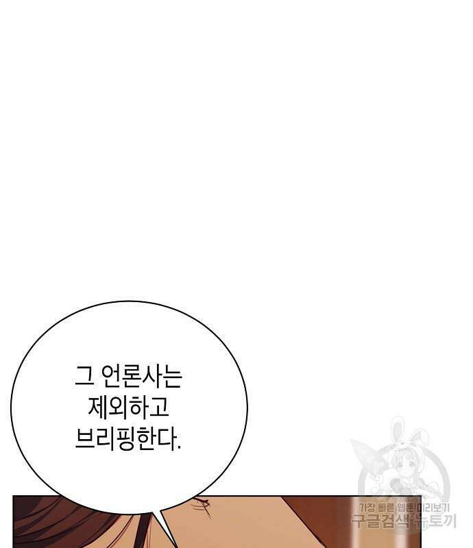 국세청 망나니 73화 125