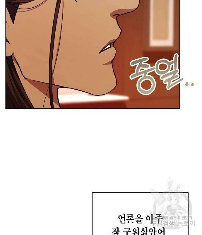 국세청 망나니 73화 126