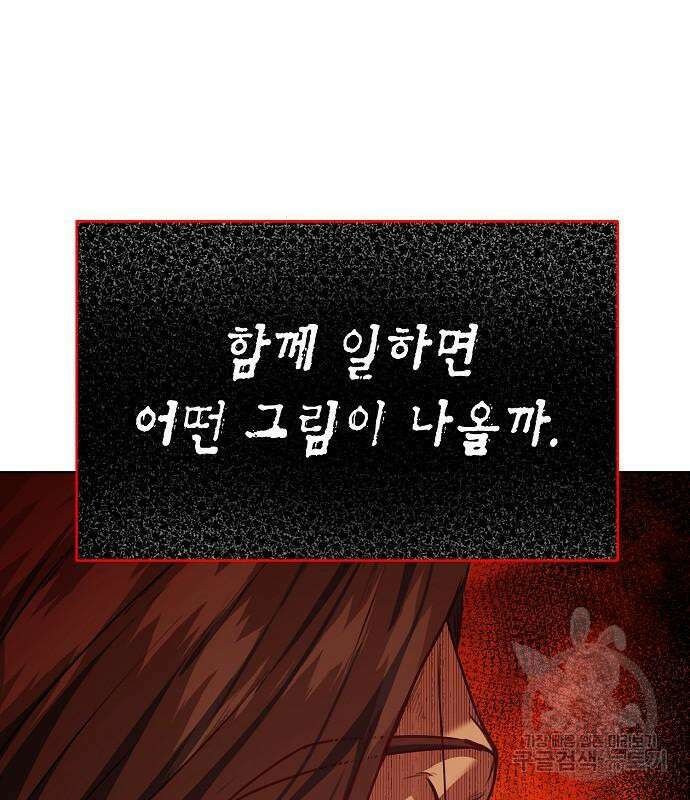 국세청 망나니 73화 128