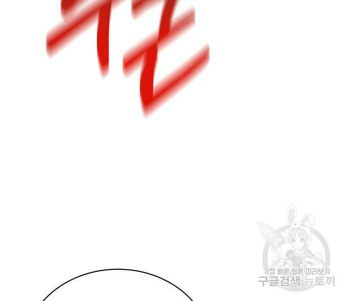 국세청 망나니 73화 130