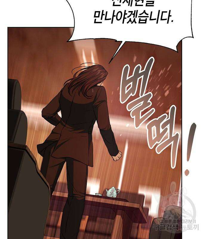 국세청 망나니 73화 133