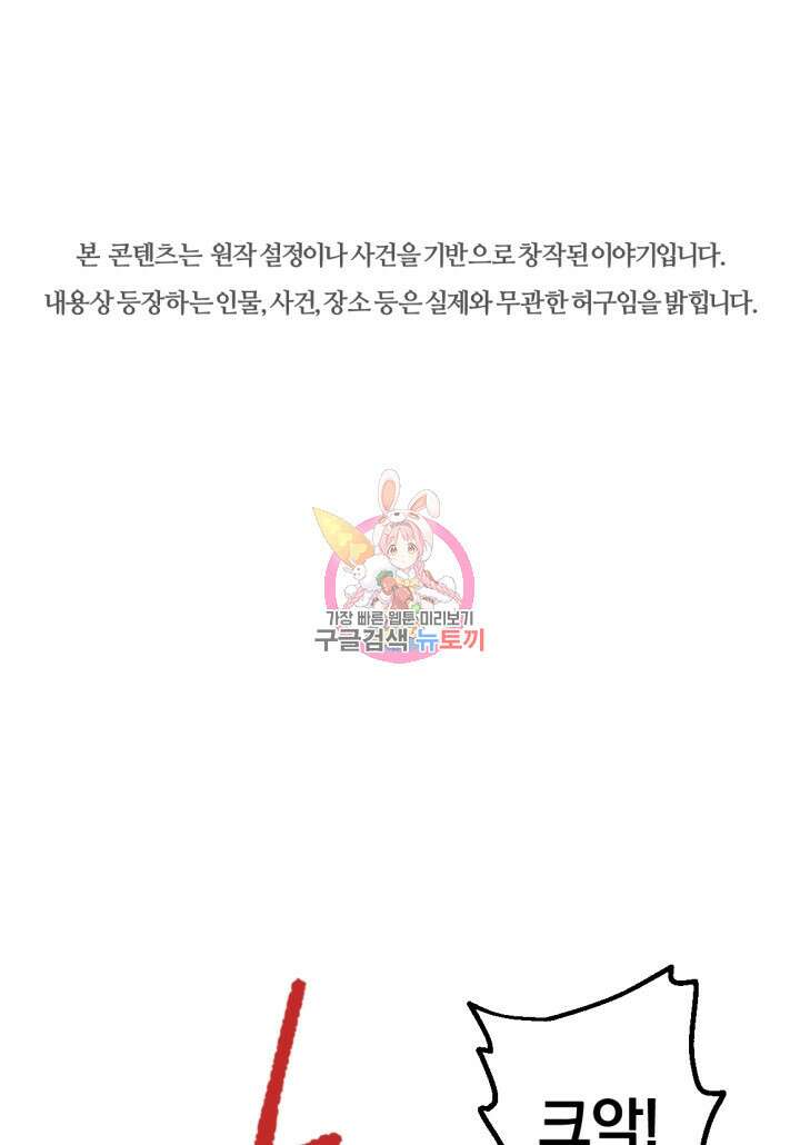 The Bartz : 바츠해방 전쟁 2화 1