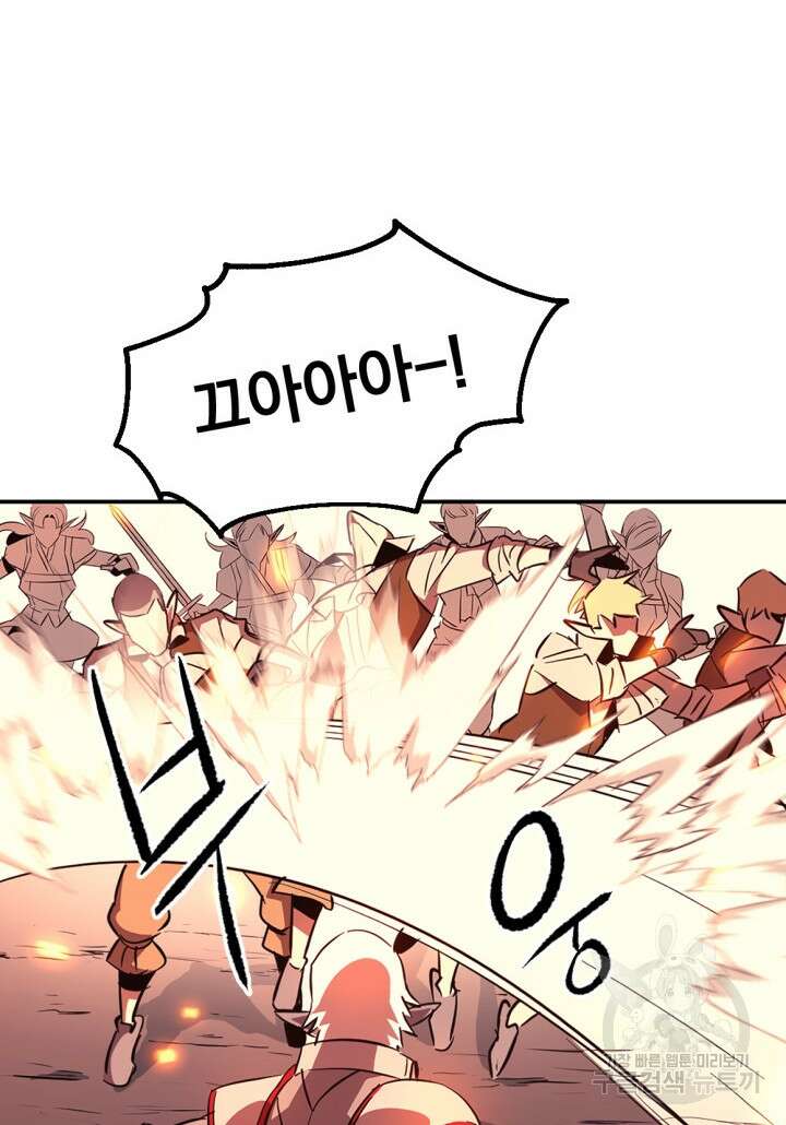 The Bartz : 바츠해방 전쟁 2화 3