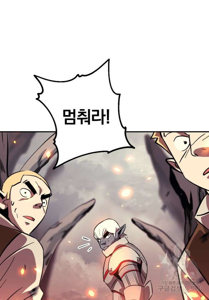 The Bartz : 바츠해방 전쟁 2화 12
