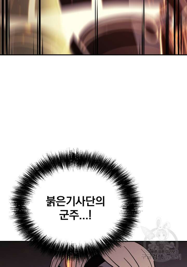 The Bartz : 바츠해방 전쟁 2화 17
