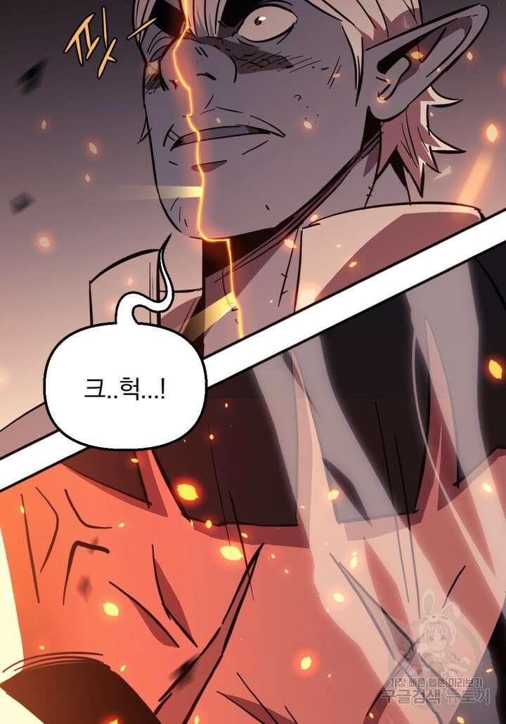 The Bartz : 바츠해방 전쟁 2화 18
