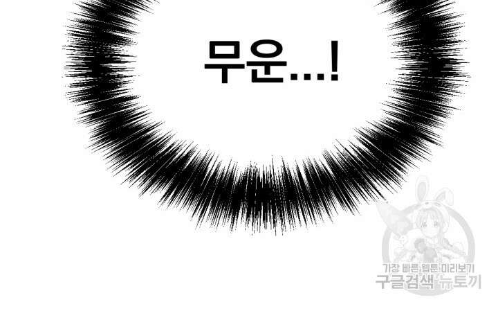 The Bartz : 바츠해방 전쟁 2화 20