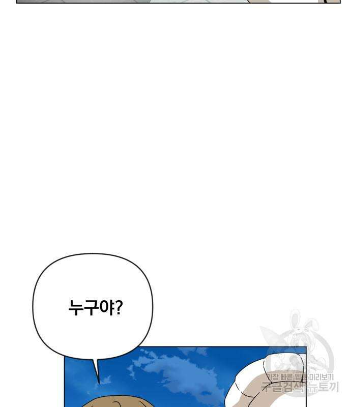 사표내고 이계에서 힐링합니다 40화 3