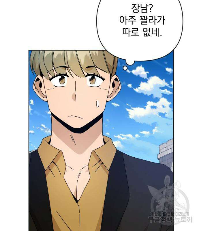 사표내고 이계에서 힐링합니다 40화 8