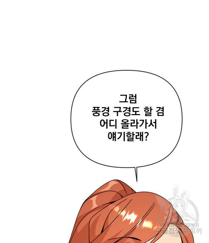 사표내고 이계에서 힐링합니다 40화 24