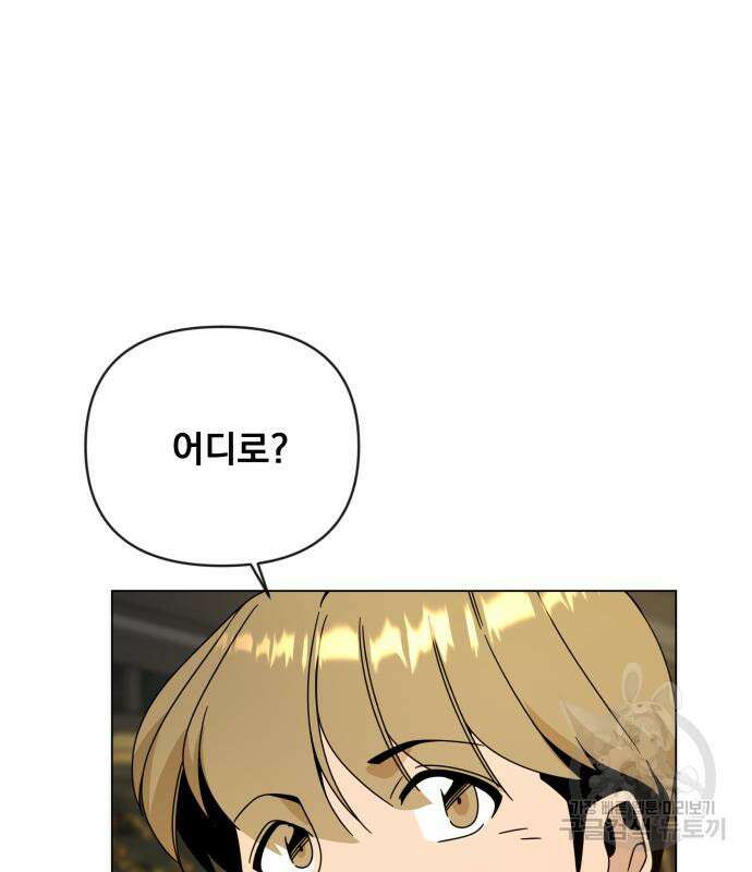 사표내고 이계에서 힐링합니다 40화 26