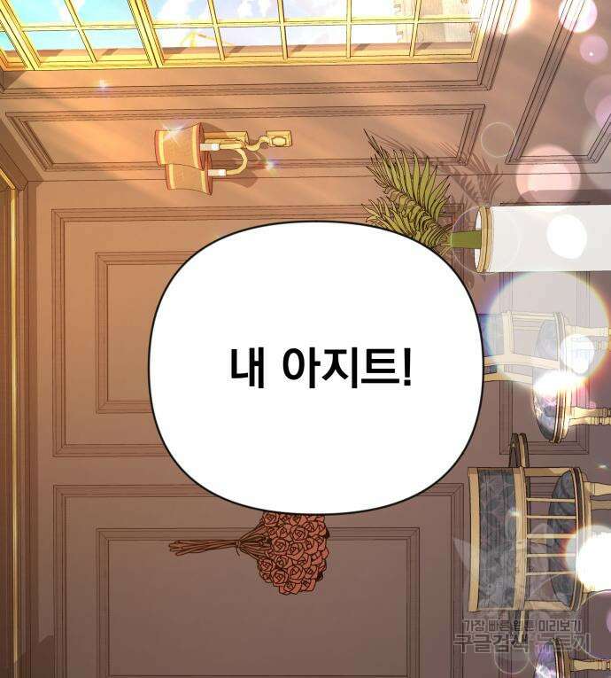 사표내고 이계에서 힐링합니다 40화 29