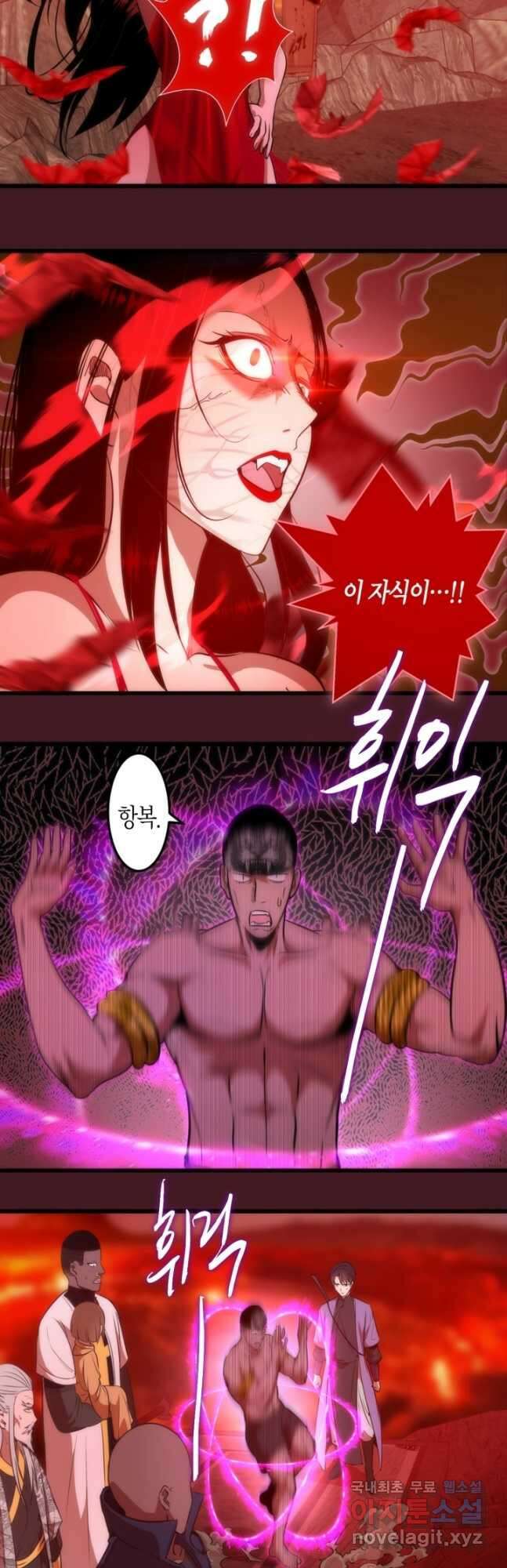 천재 퇴마사가 자꾸 강해져 173화 3