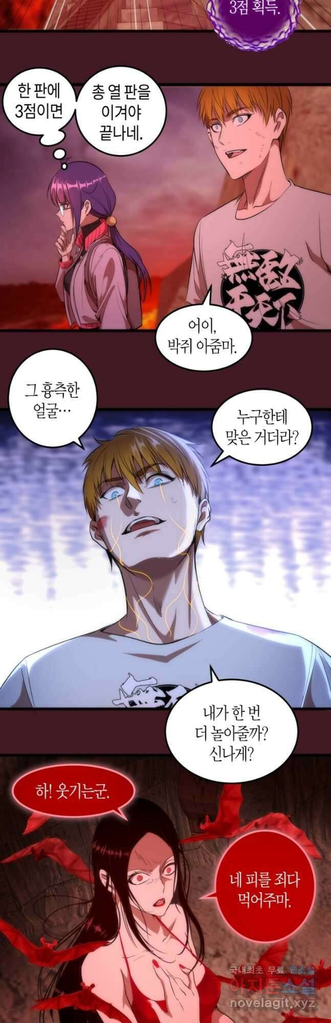 천재 퇴마사가 자꾸 강해져 173화 5