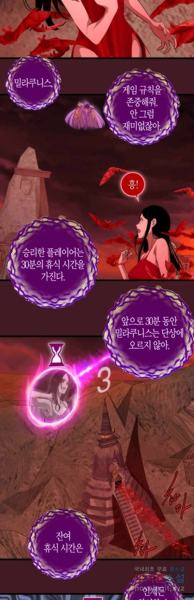 천재 퇴마사가 자꾸 강해져 173화 6