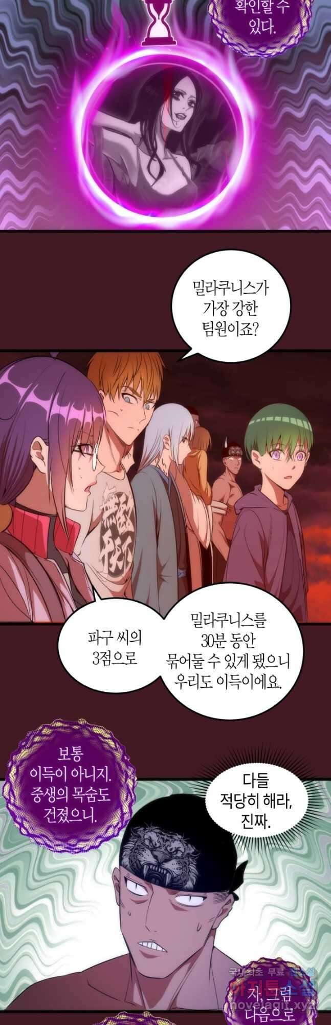 천재 퇴마사가 자꾸 강해져 173화 7