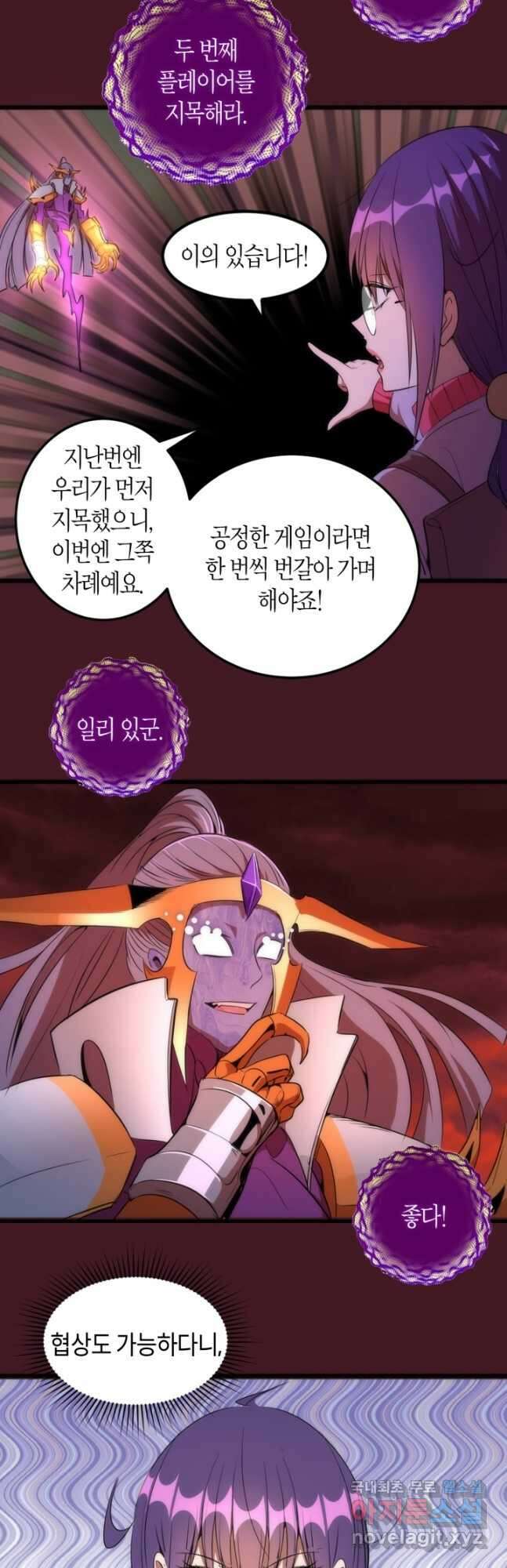 천재 퇴마사가 자꾸 강해져 173화 8