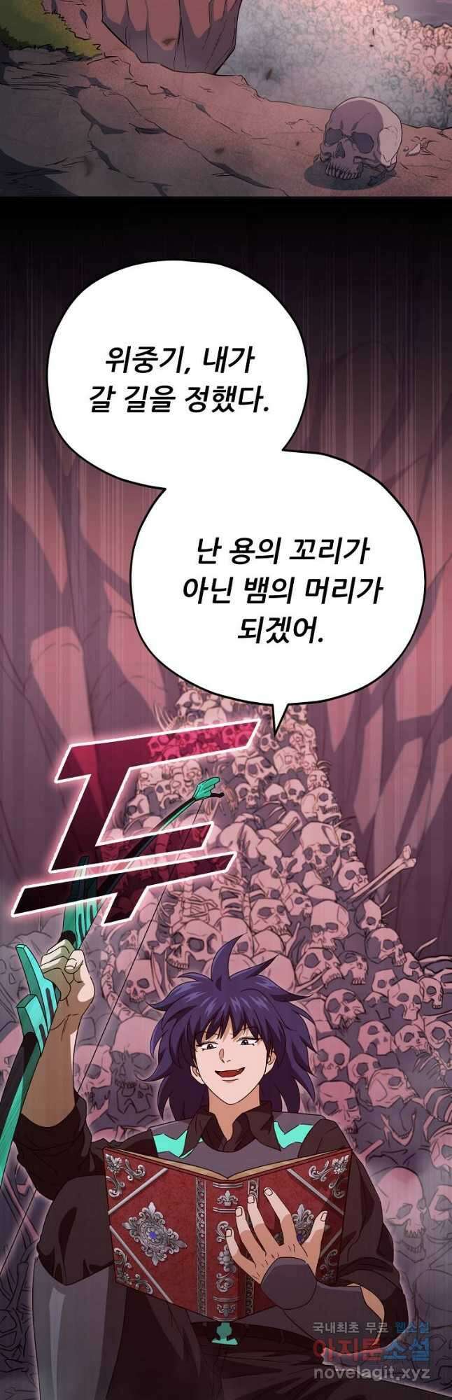 아빠가 너무 강함 136화 2