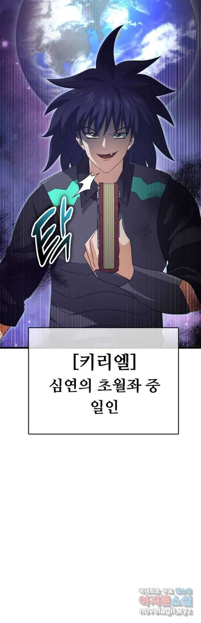 아빠가 너무 강함 136화 7