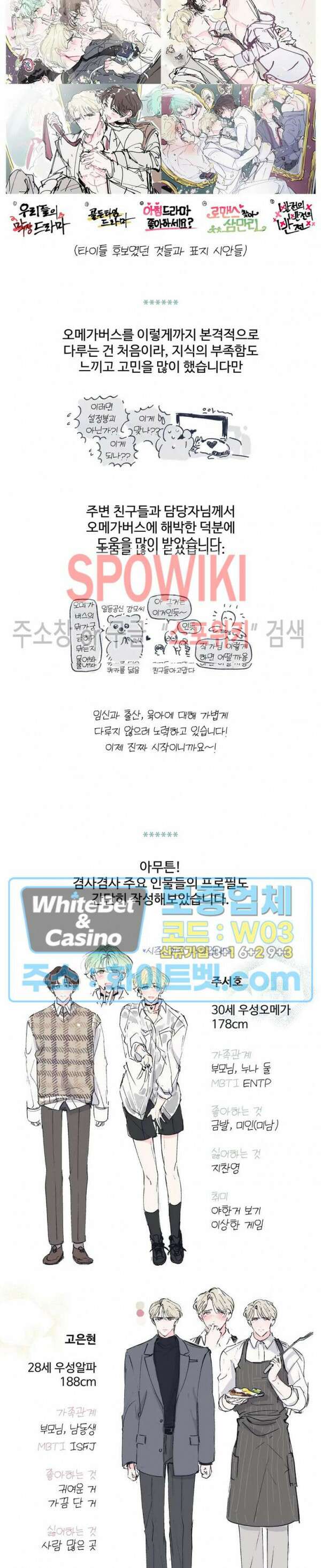 반전의 반전의 반전 시즌1 후기 3