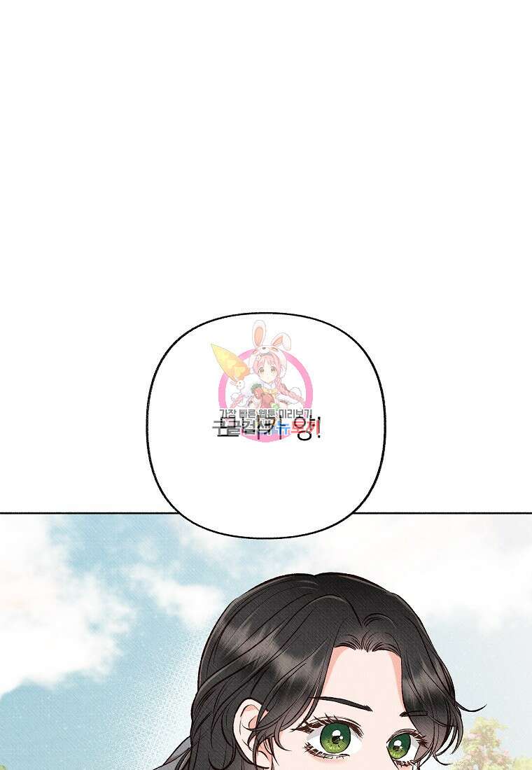 무례한 나의 다중인격자에게 29화 1