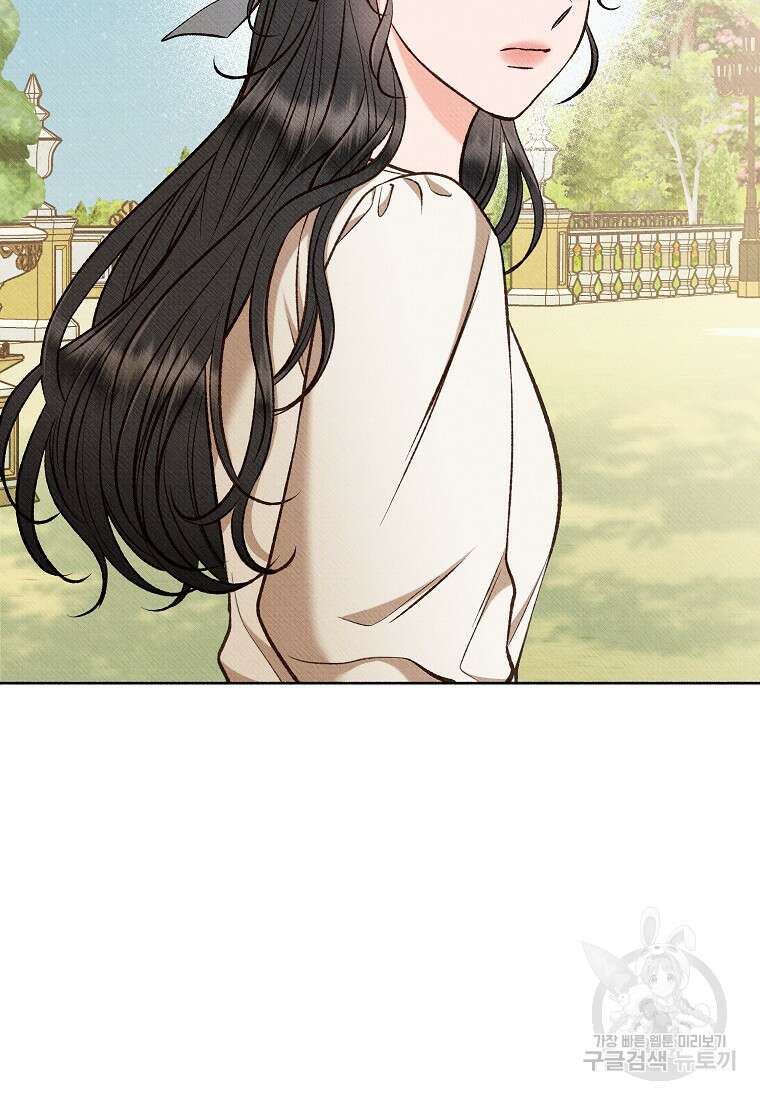 무례한 나의 다중인격자에게 29화 2