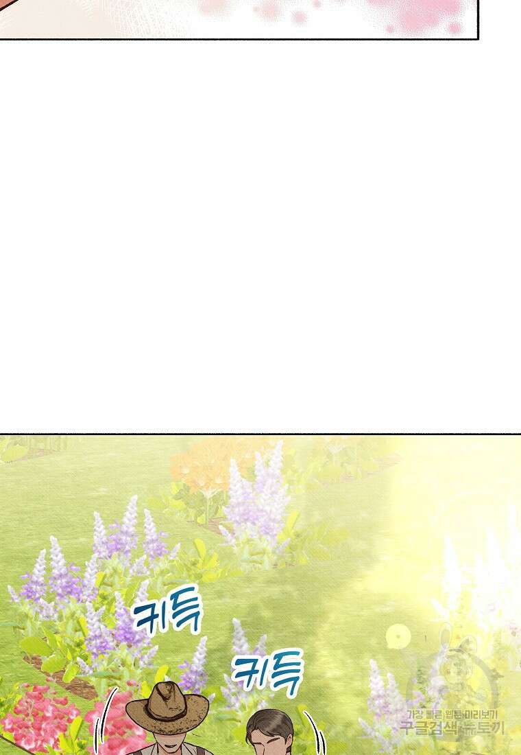 무례한 나의 다중인격자에게 29화 4