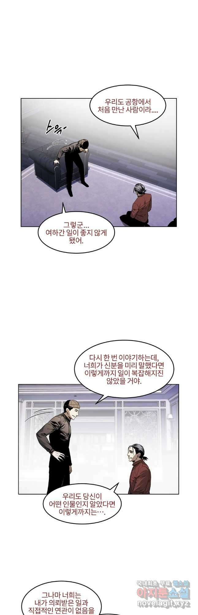 무적자 42화 5