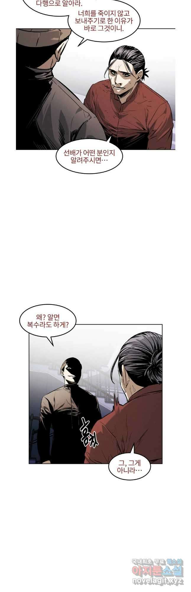 무적자 42화 6