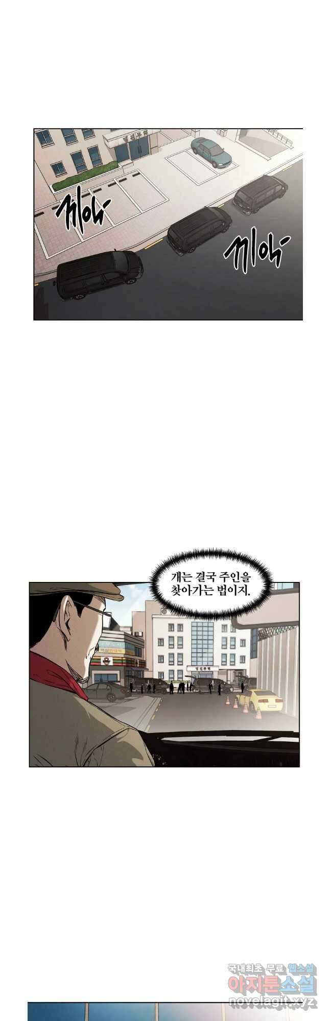 무적자 42화 13