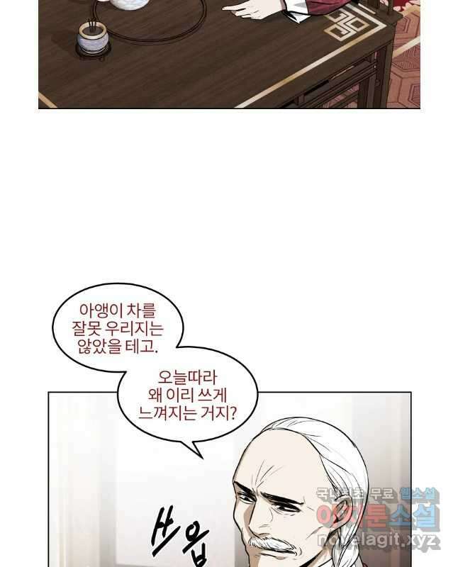 무적자 42화 15