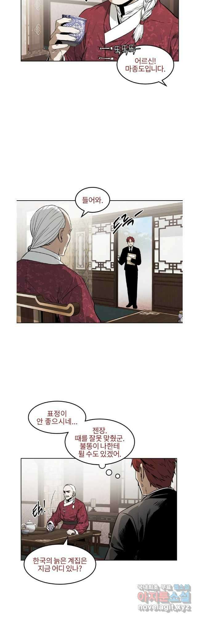 무적자 42화 16