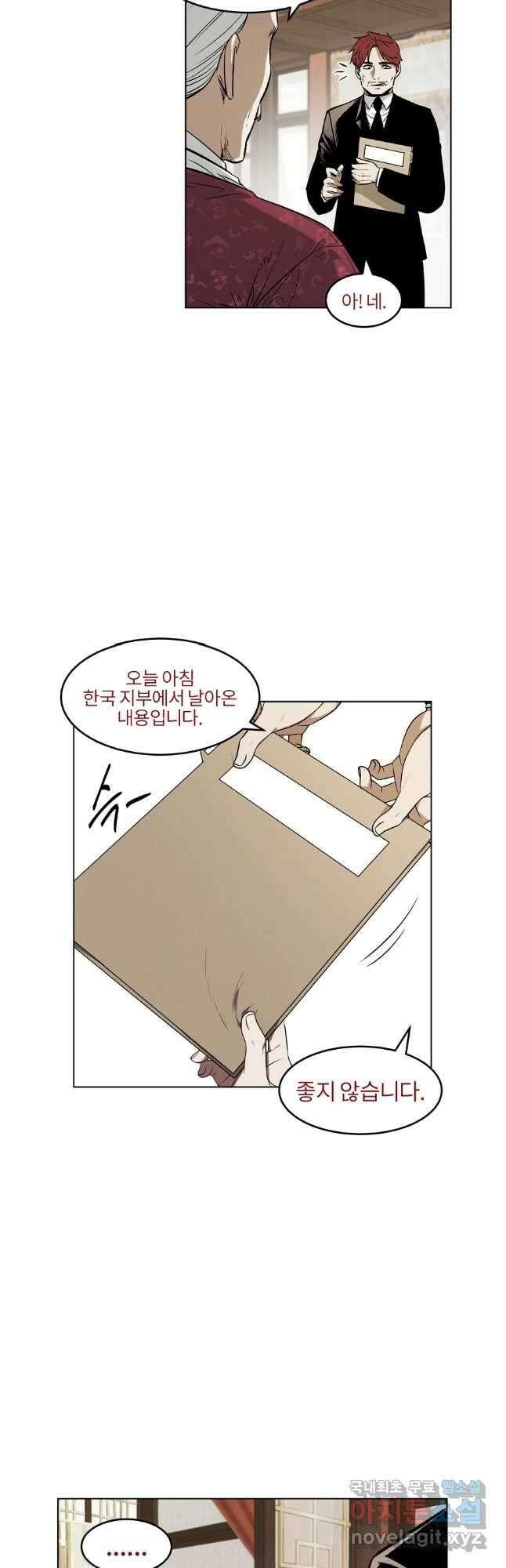 무적자 42화 18