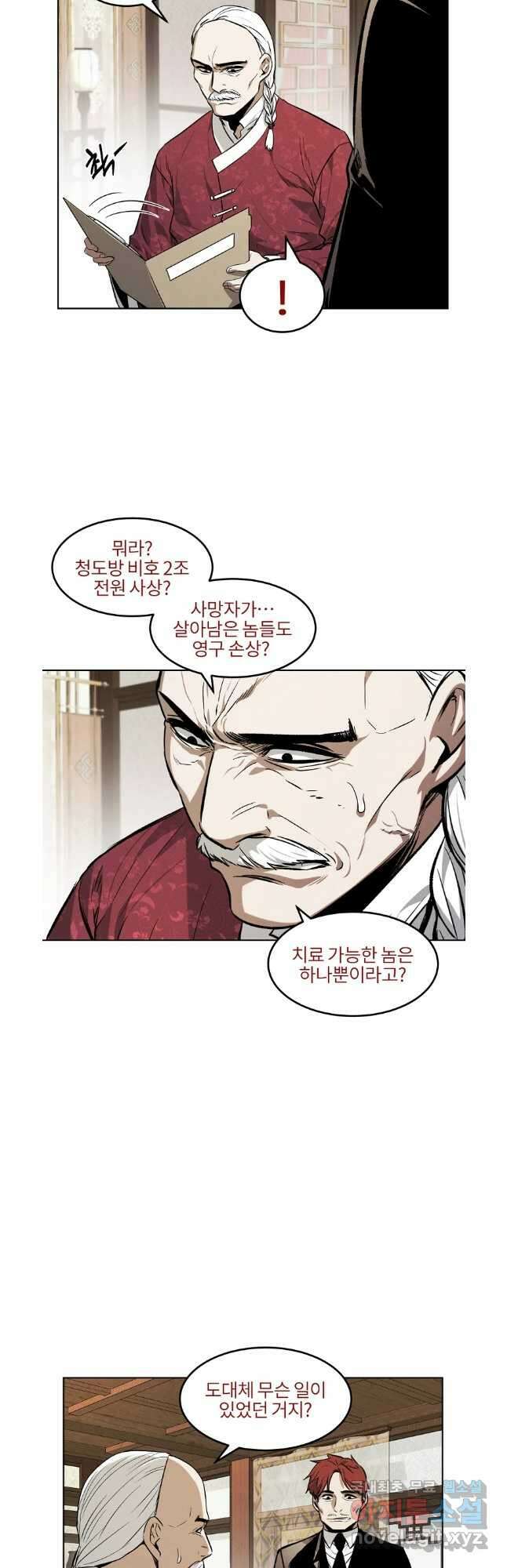 무적자 42화 19