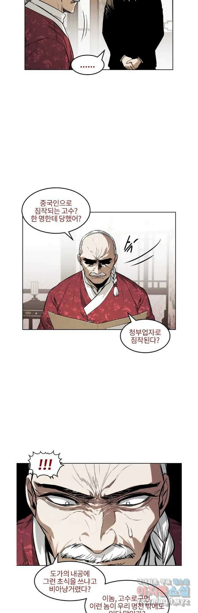 무적자 42화 20