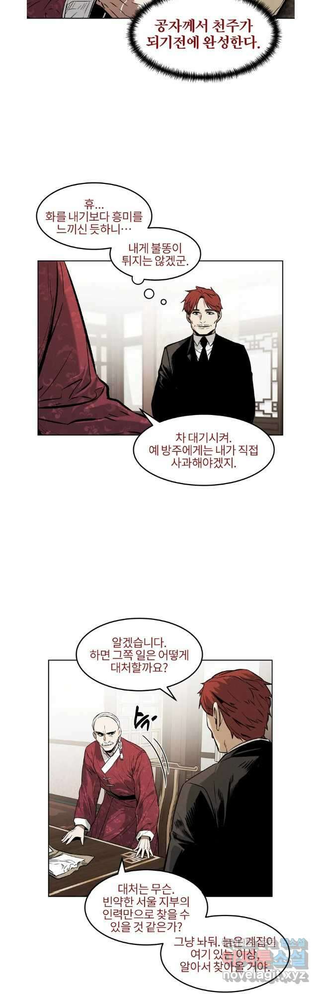 무적자 42화 22