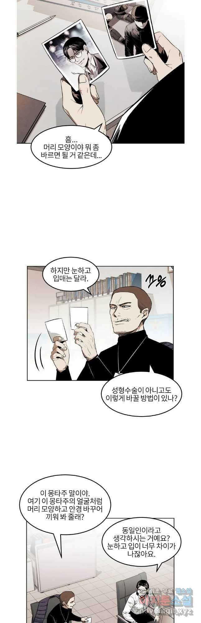 무적자 42화 25