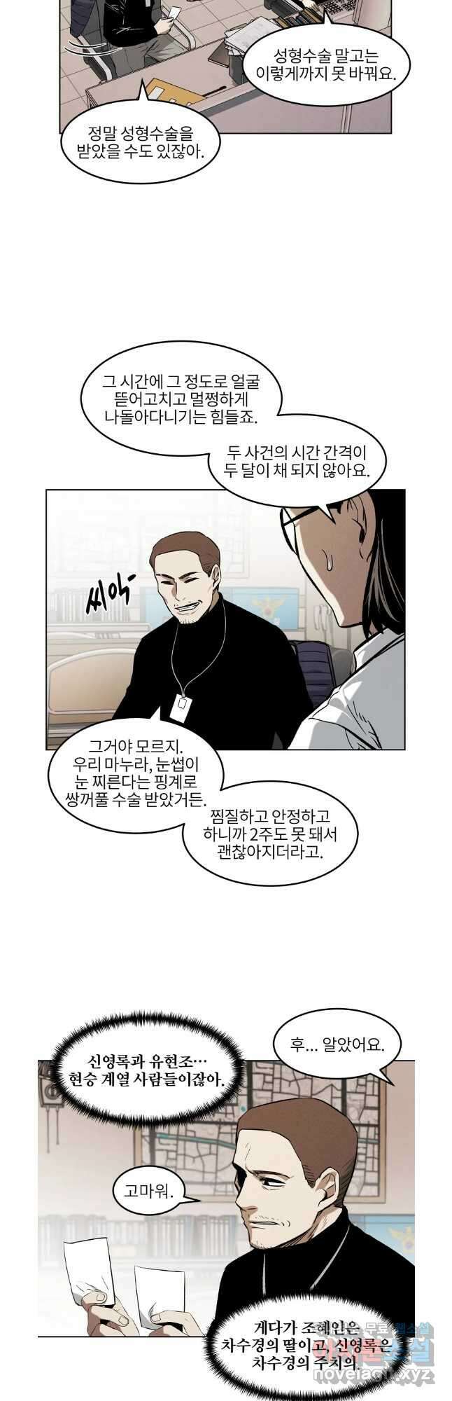 무적자 42화 26