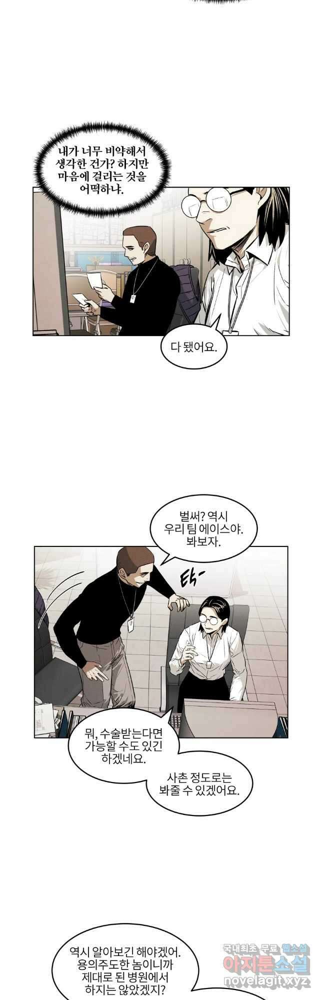 무적자 42화 27