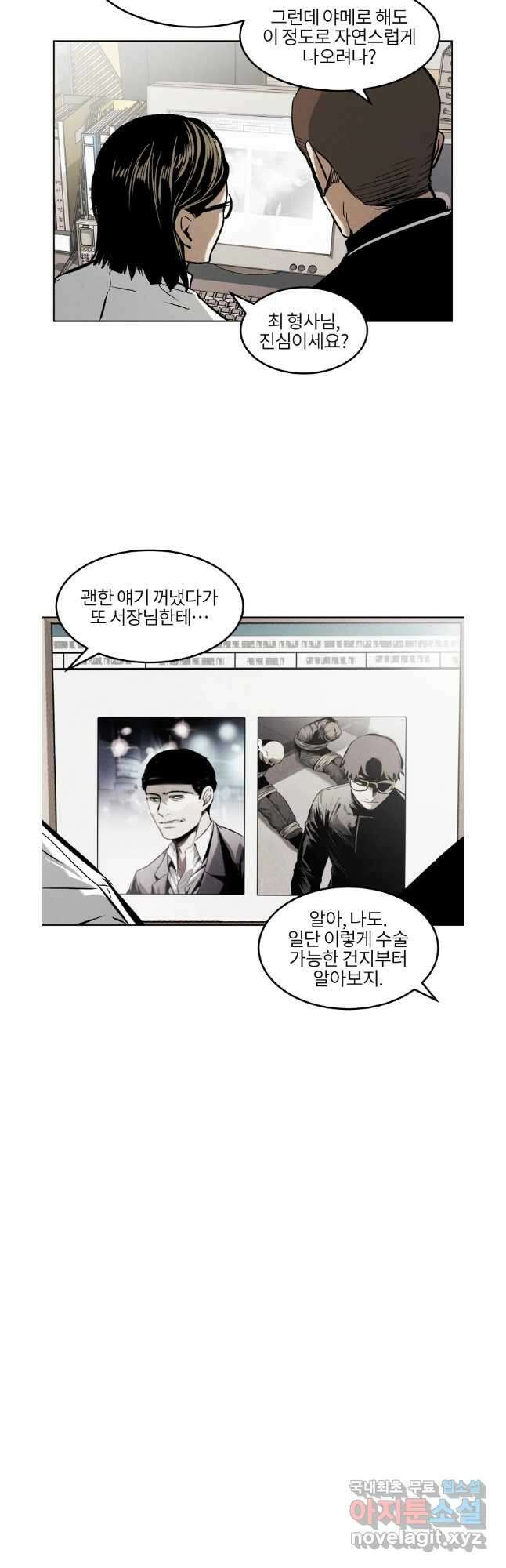 무적자 42화 28