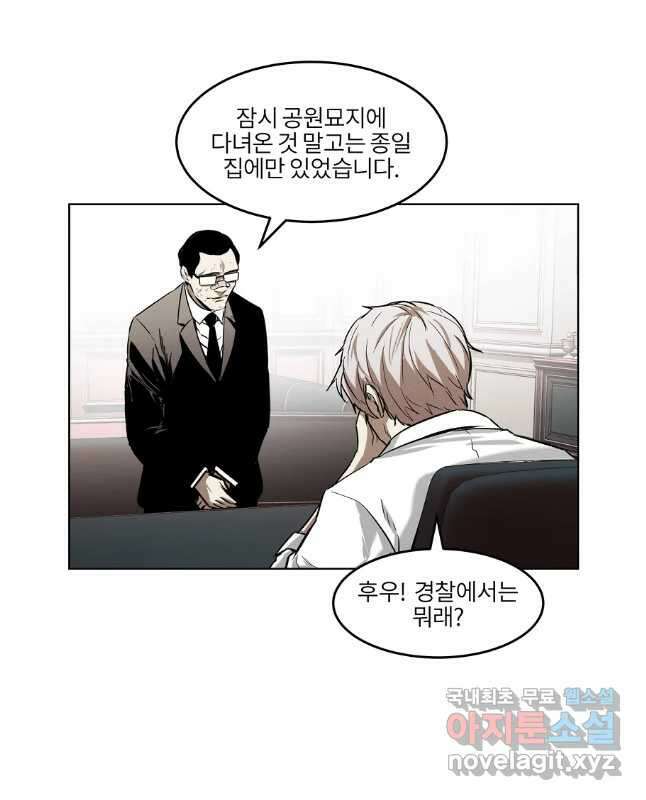 무적자 42화 30