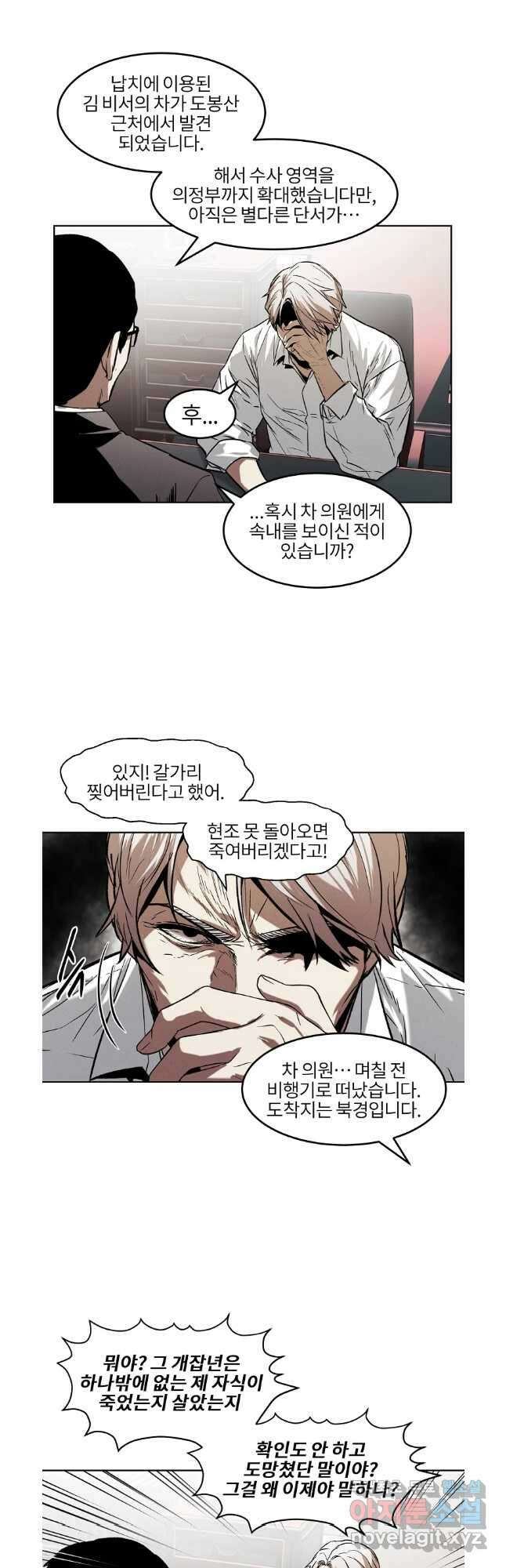 무적자 42화 31